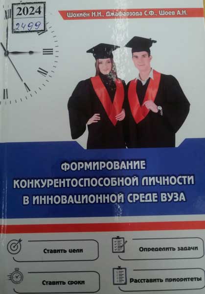 Учебное-пособие