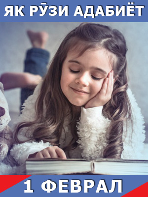 Як-рузи-таърих-01-02-2024