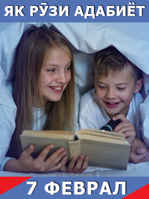 Як-рузи-таърих-07-02-2024