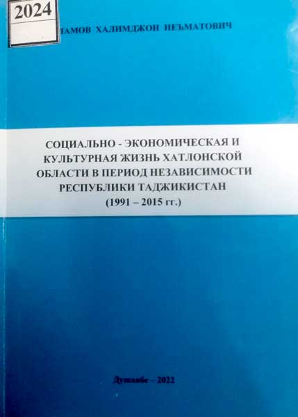 культурная жизнь Хатлонской области