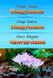 Наврузнома