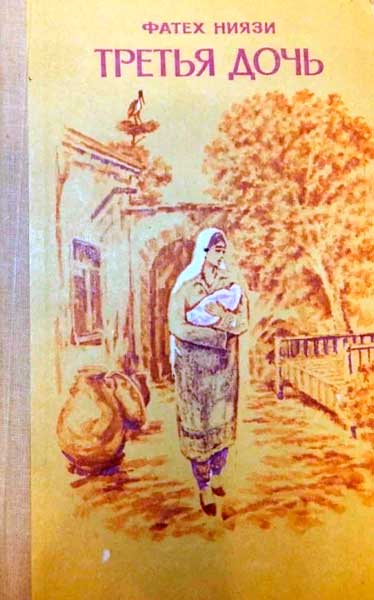 Фотех Ниёзӣ