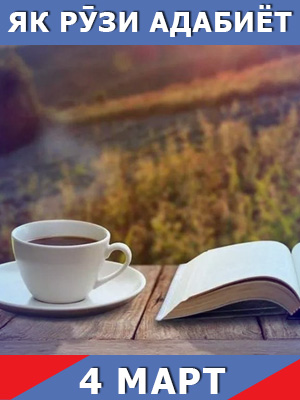 Як-рӯзи-адабиёт-04-03-2024