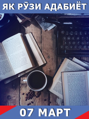 Як-рузи-адабиёт-07-03-2024