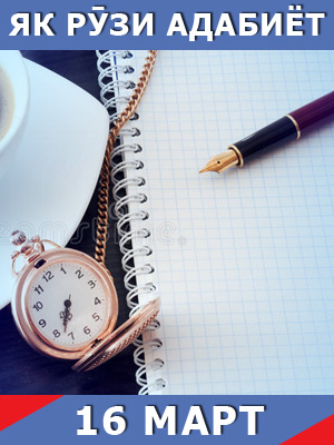 Як-рузи-адабиёт-16-03-2024