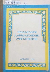 депозитари