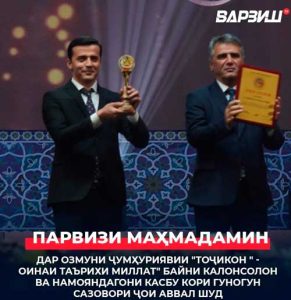 Парвизи-Маҳмадамин