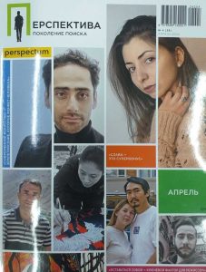 Преспектива