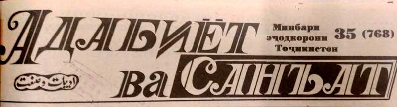 Адабиёт ва санъат