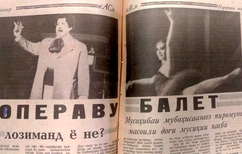 операву балет