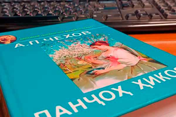 Антона Чехов