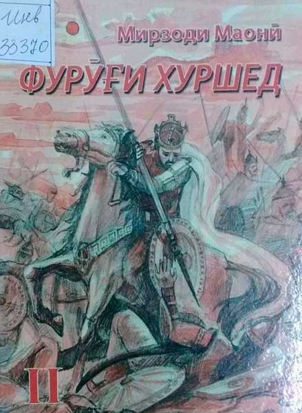 Мирзод Маони