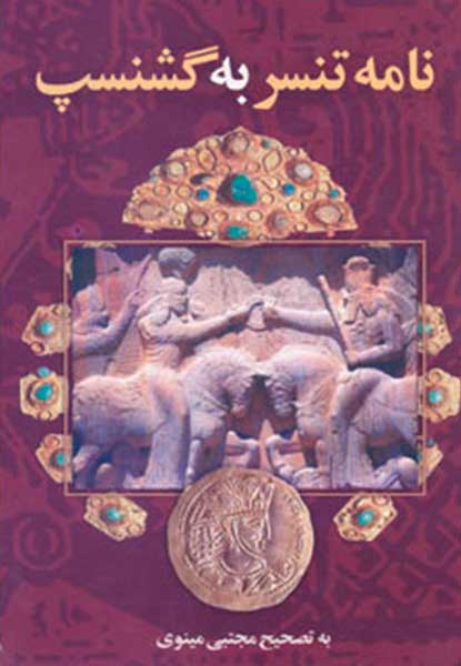 Тансарномак