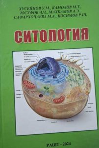 Ситология-1