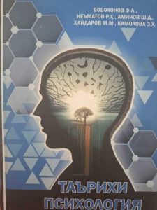 Таърихи-психология
