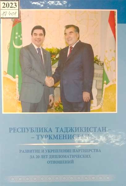 Республика Таджикистан