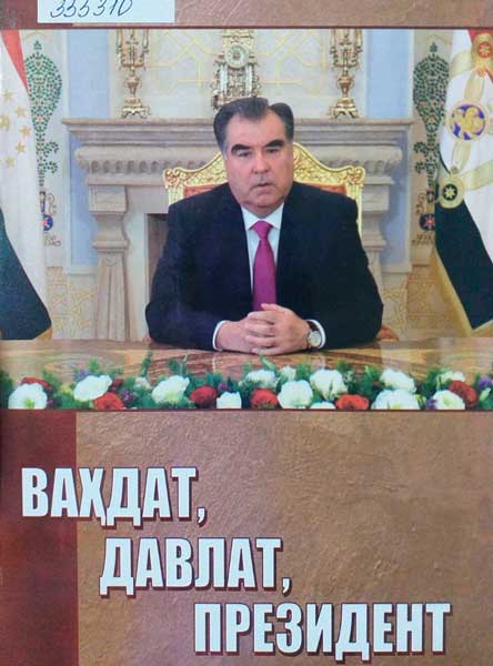 Вахдат-давлат