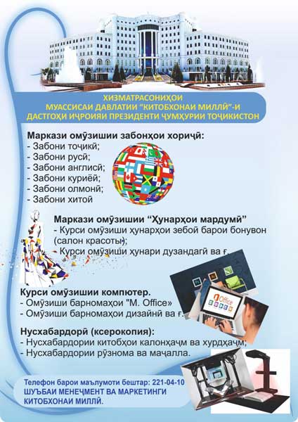 ЗАБОНҲОИ ХОРИҶӢ