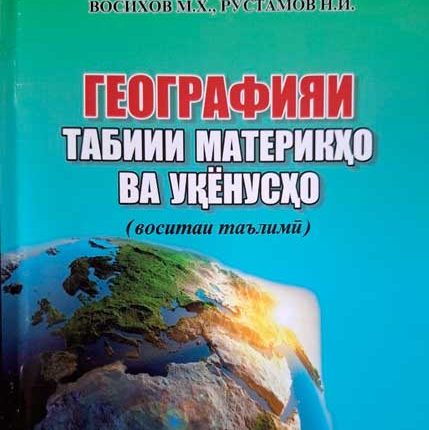 География