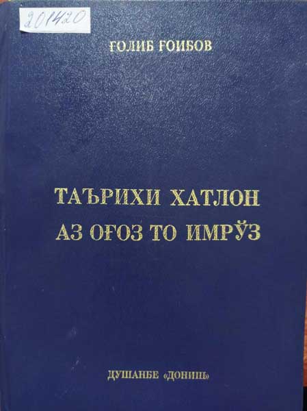 Таърихи Хатлон