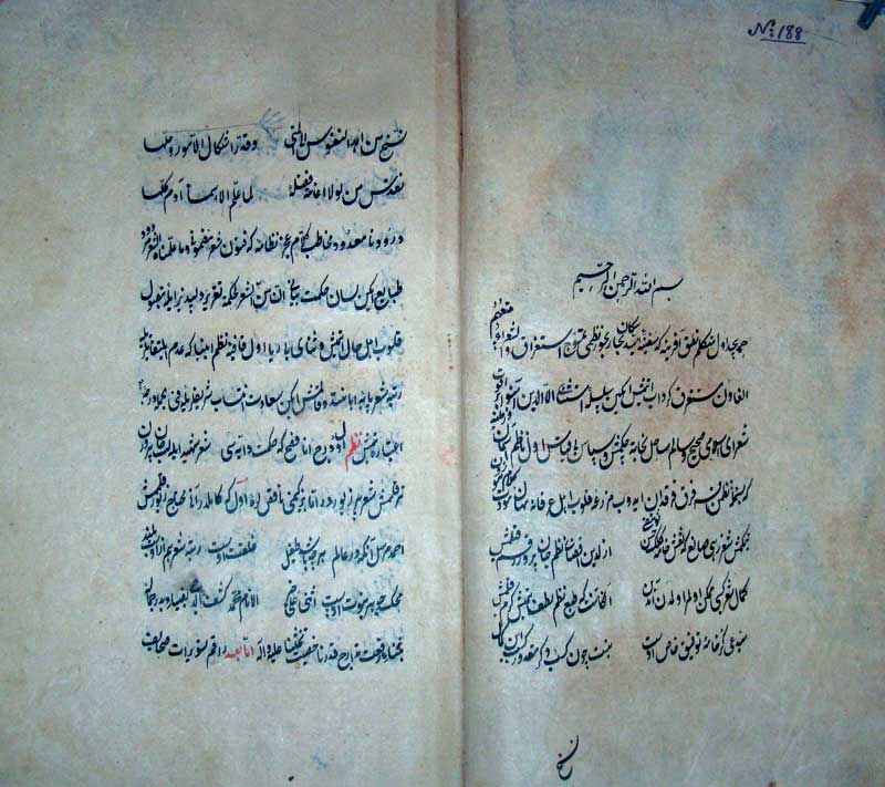 Осори Муҳаммад ибни Сулаймон Фузулӣ 