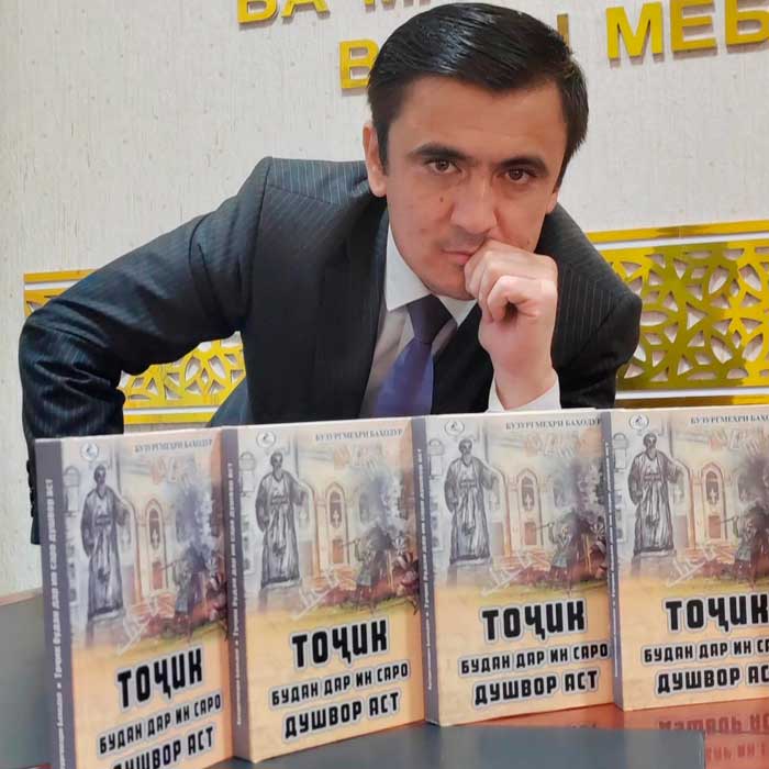 Тоҷик будан 