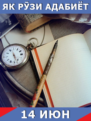 Як-рузи-адабиёт-14-06-2024