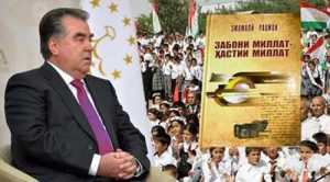 Эмомалӣ-Раҳмон