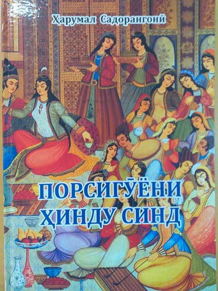 Порсигуёни