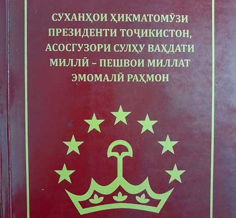 Суханхои-Пешво