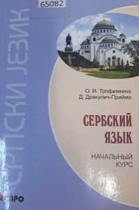 Торофимика