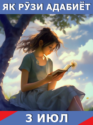 Як-рузи-адабиёт-03-07-2024