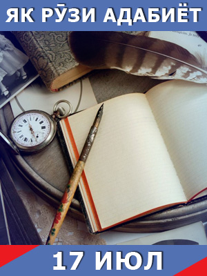 Як-рузи-адабиёт-17-07-2024