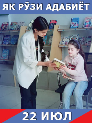 Як-рузи-таърих-22-07-2024