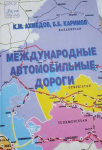 Международний