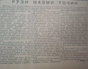 Рузи-назми-тоҷик