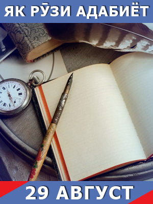 Як-рузи-адабиёт-29-08-2024