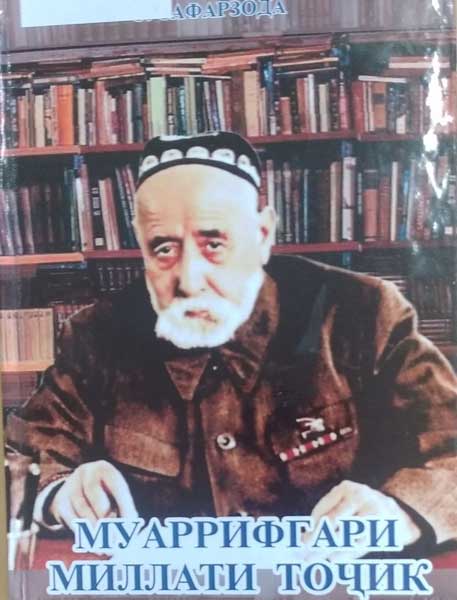 Эҳсон Сафарзода