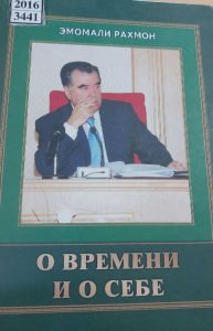 О-времени