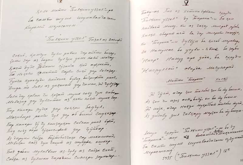 Фазлиддин Шаҳобов