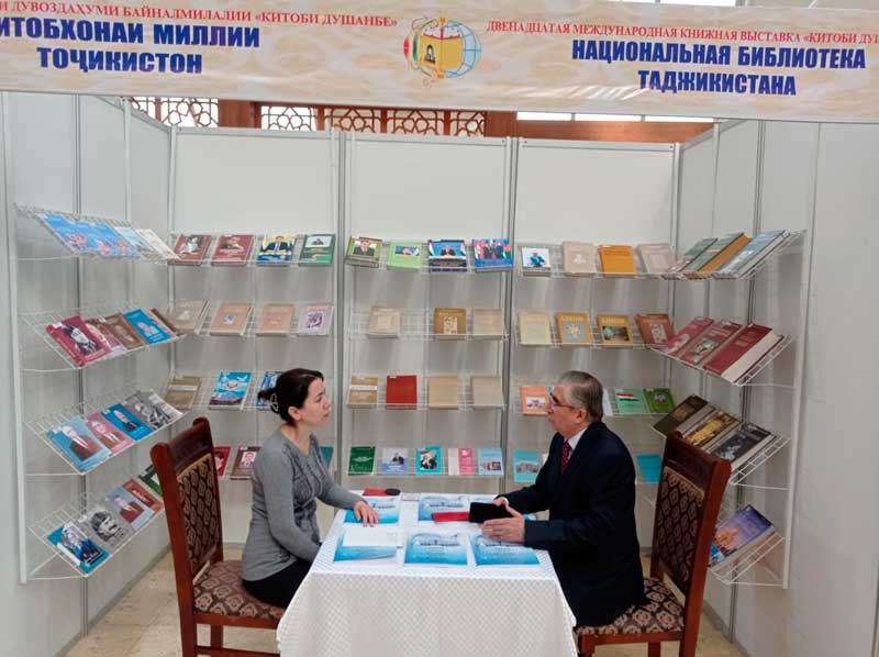 Намоишгоҳи байналмилали