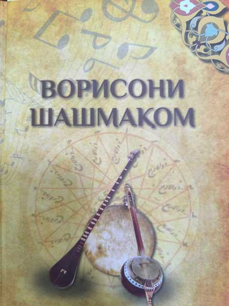 Ворисони Шашмақом