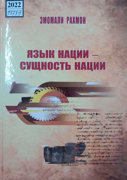 произведения Лидера нации