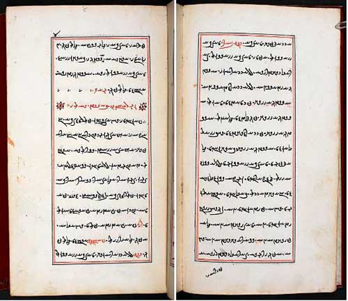 Ардавирофнаме