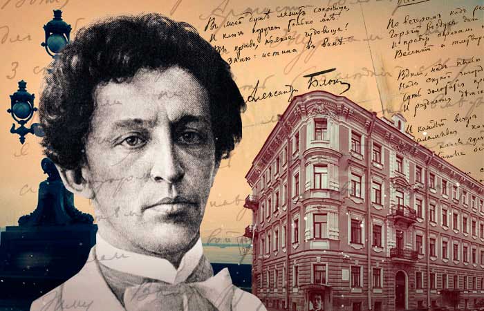 Александр Блок