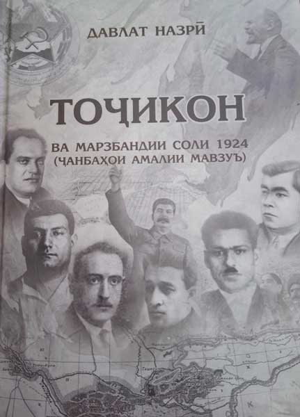 Давлат Назрӣ