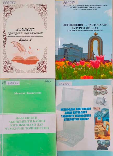 Национальная библиотека