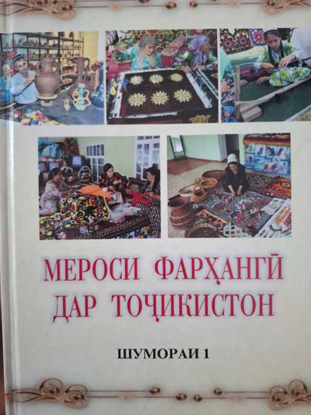 Мероси фарҳангӣ дар Тоҷикистон