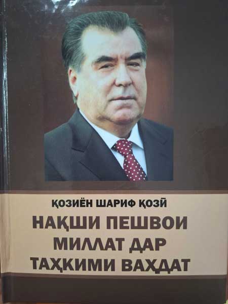 Қозиён Шариф Қозӣ