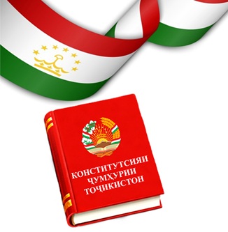 Конститутсия